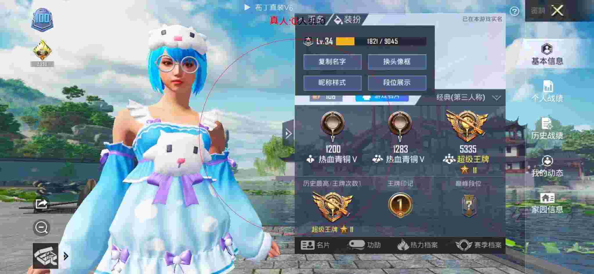 和平精英透视自瞄 - 彩虹和平精英外挂辅助预览图